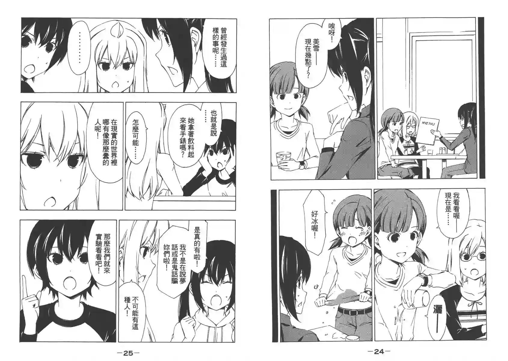 南家三姐妹第09卷