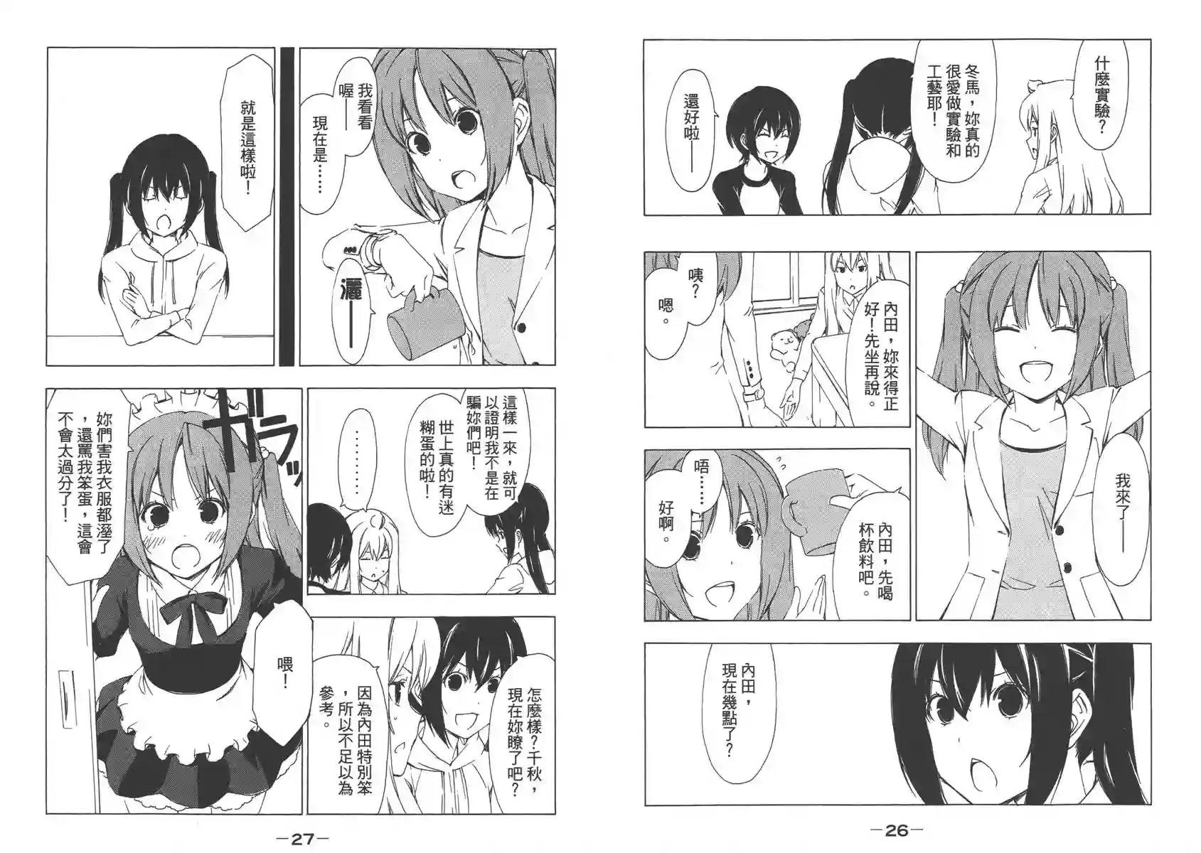 南家三姐妹第09卷