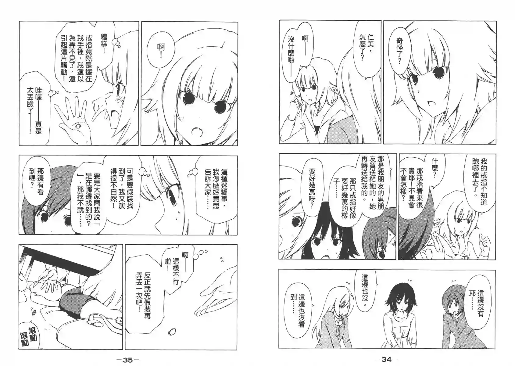 南家三姐妹第09卷