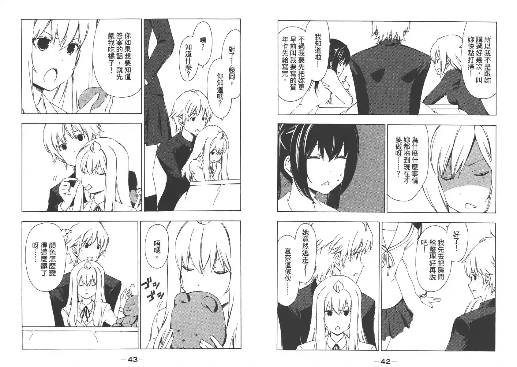 南家三姐妹第09卷