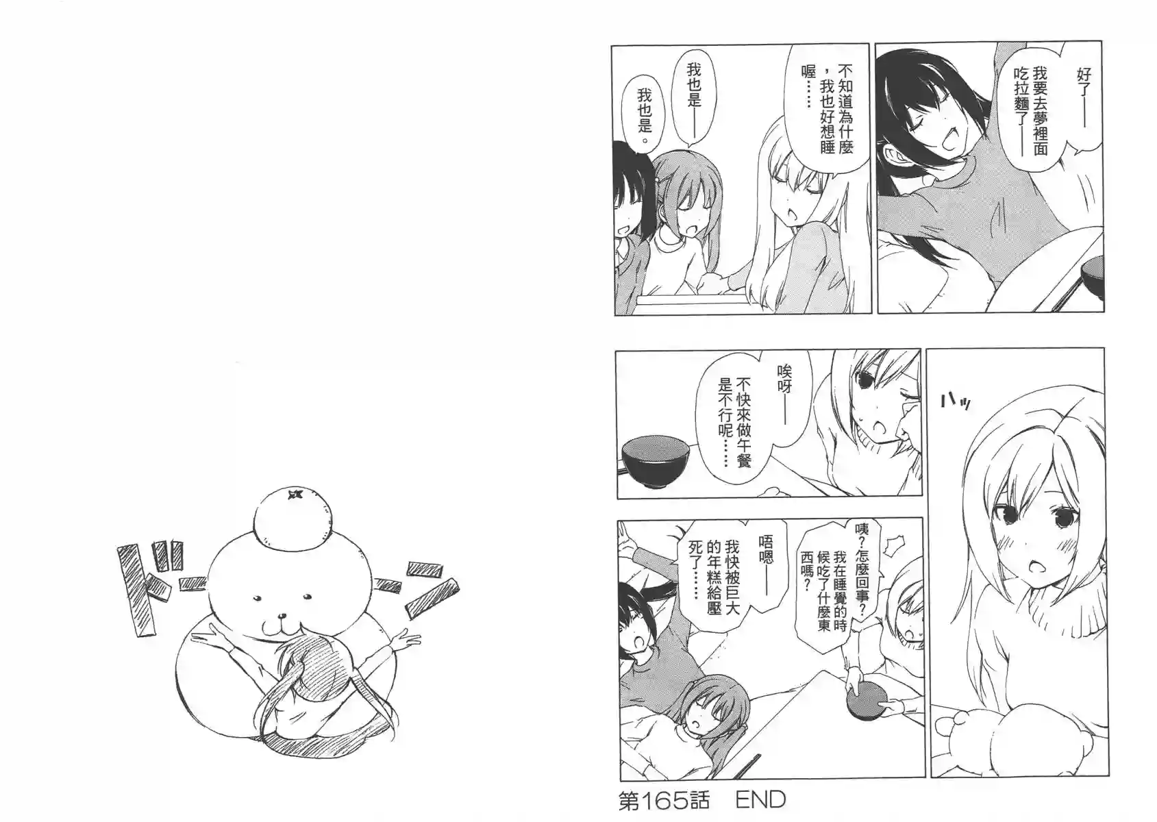 南家三姐妹第09卷