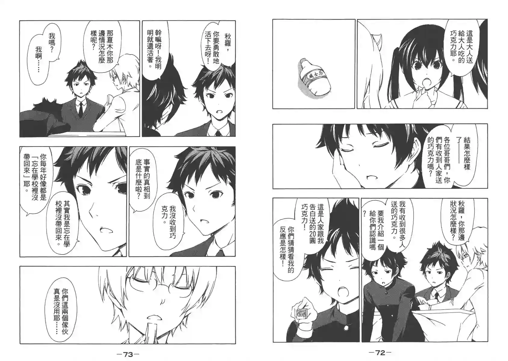 南家三姐妹第09卷