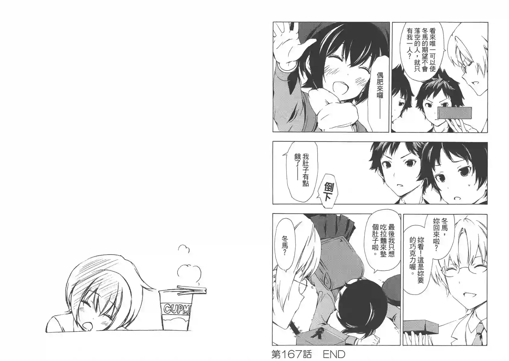 南家三姐妹第09卷