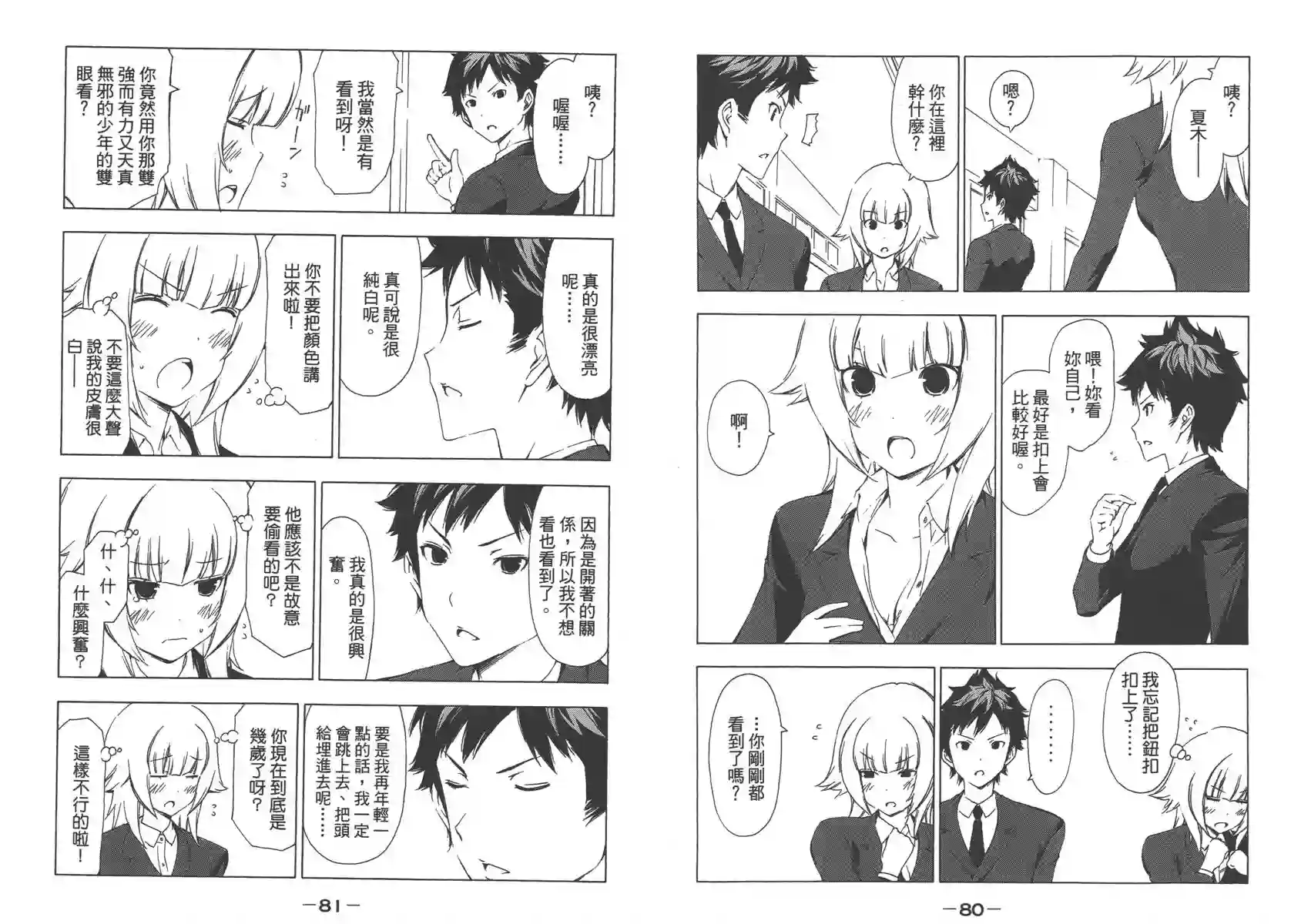 南家三姐妹第09卷