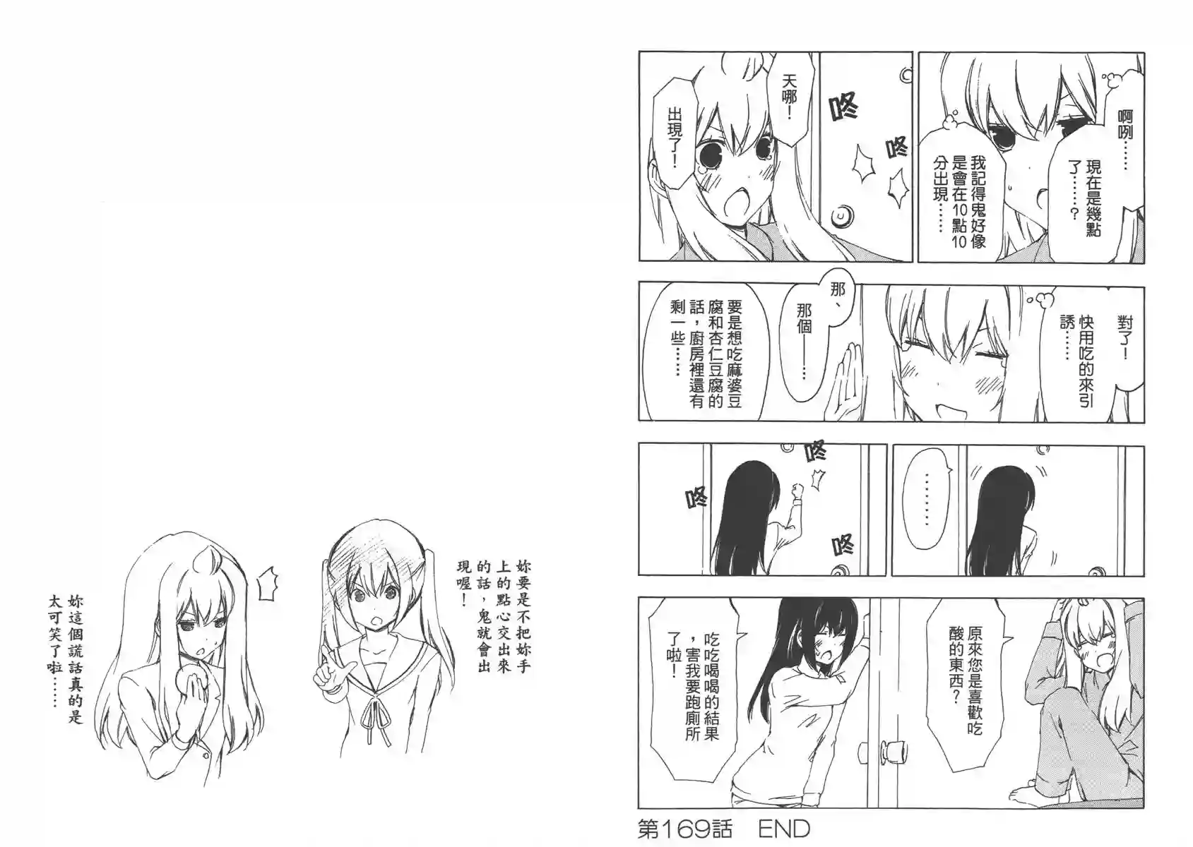 南家三姐妹第09卷