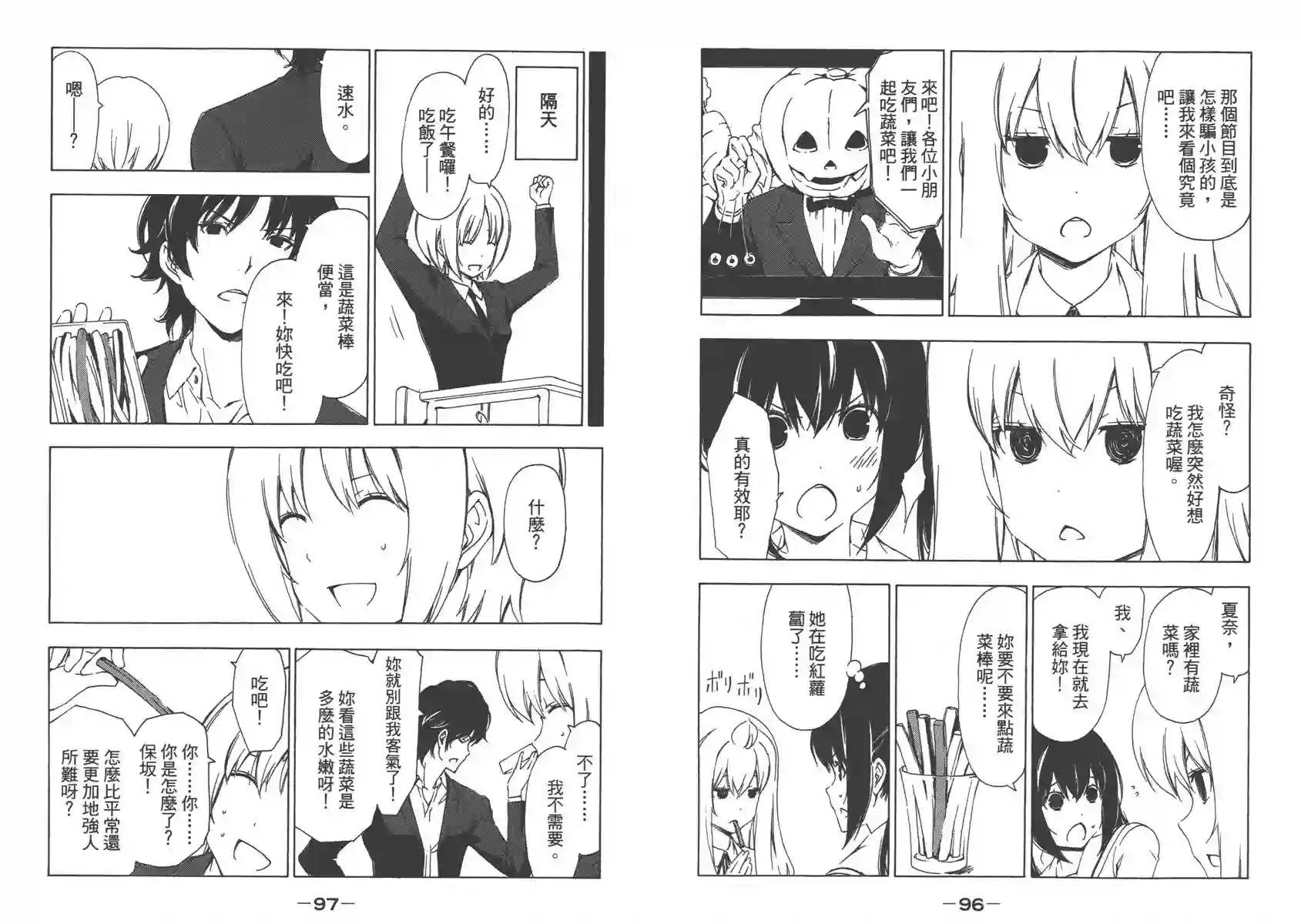 南家三姐妹第09卷