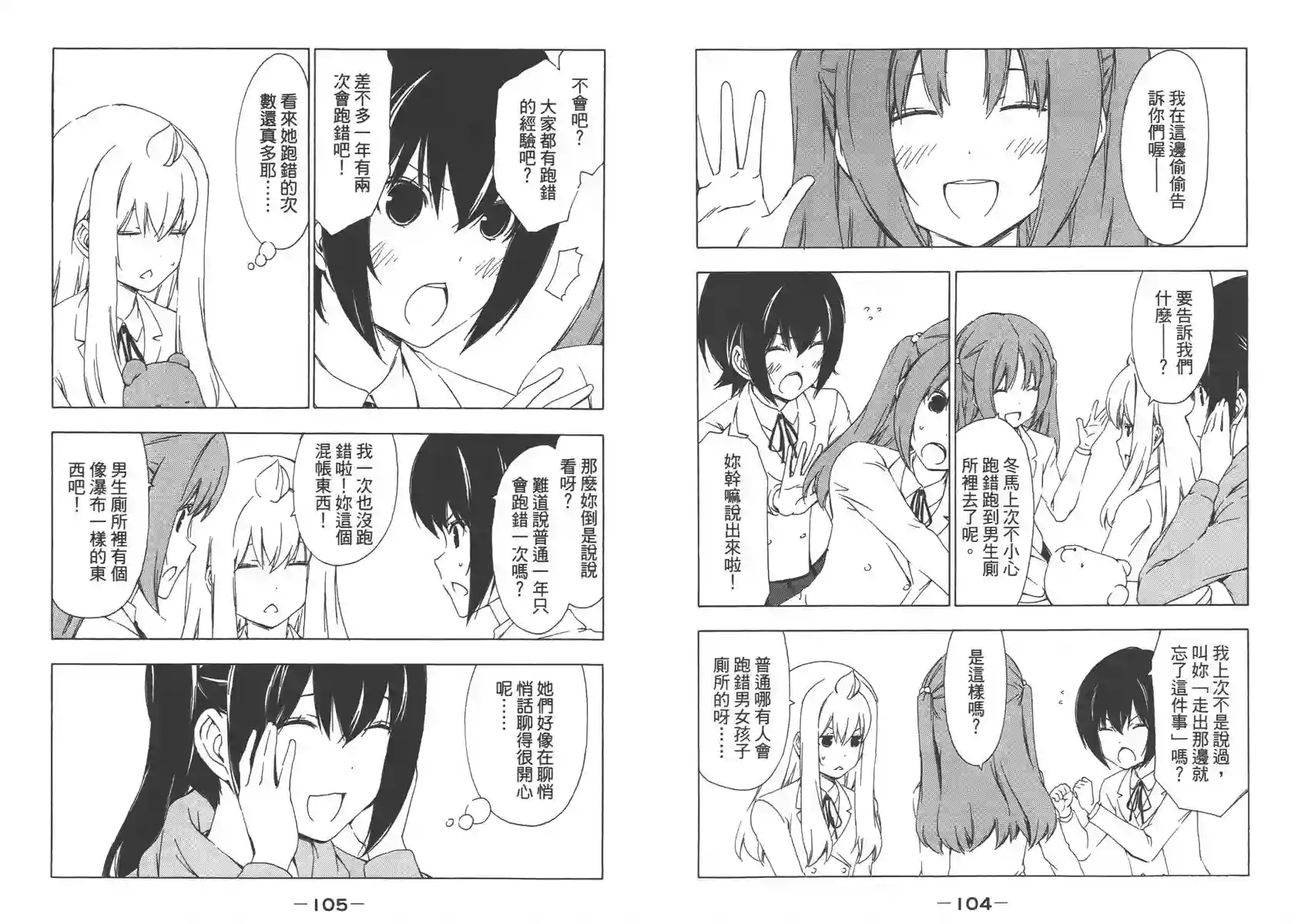 南家三姐妹第09卷