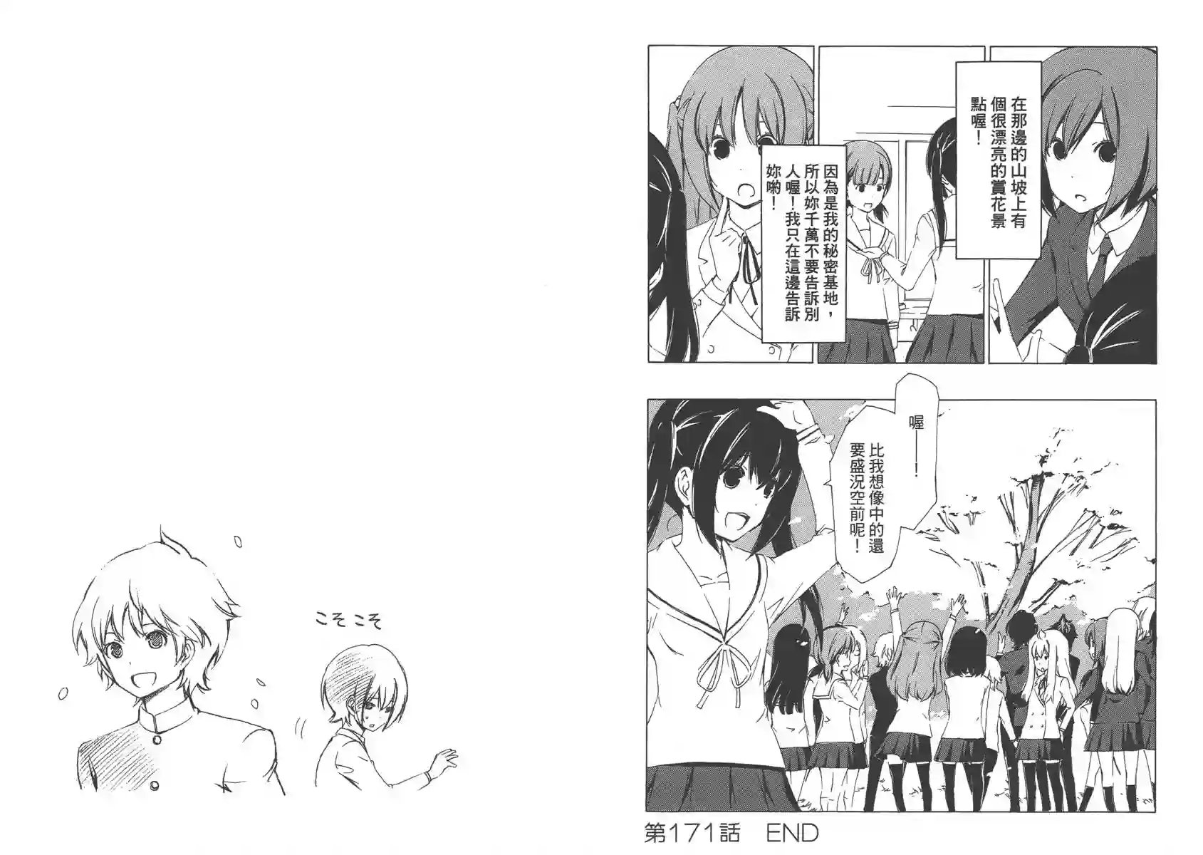 南家三姐妹第09卷