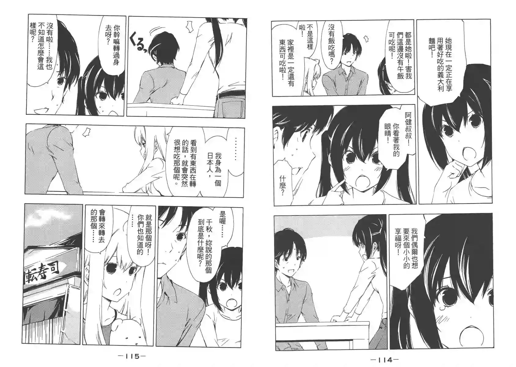 南家三姐妹第09卷