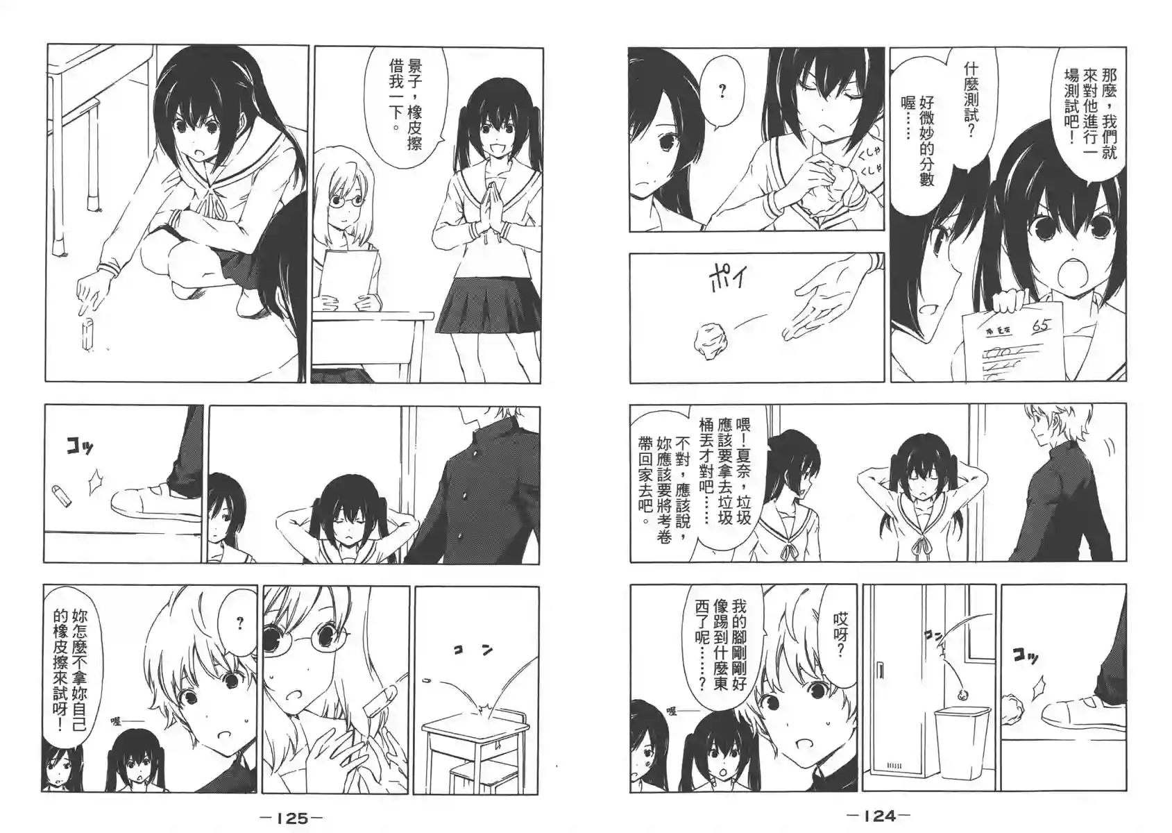 南家三姐妹第09卷