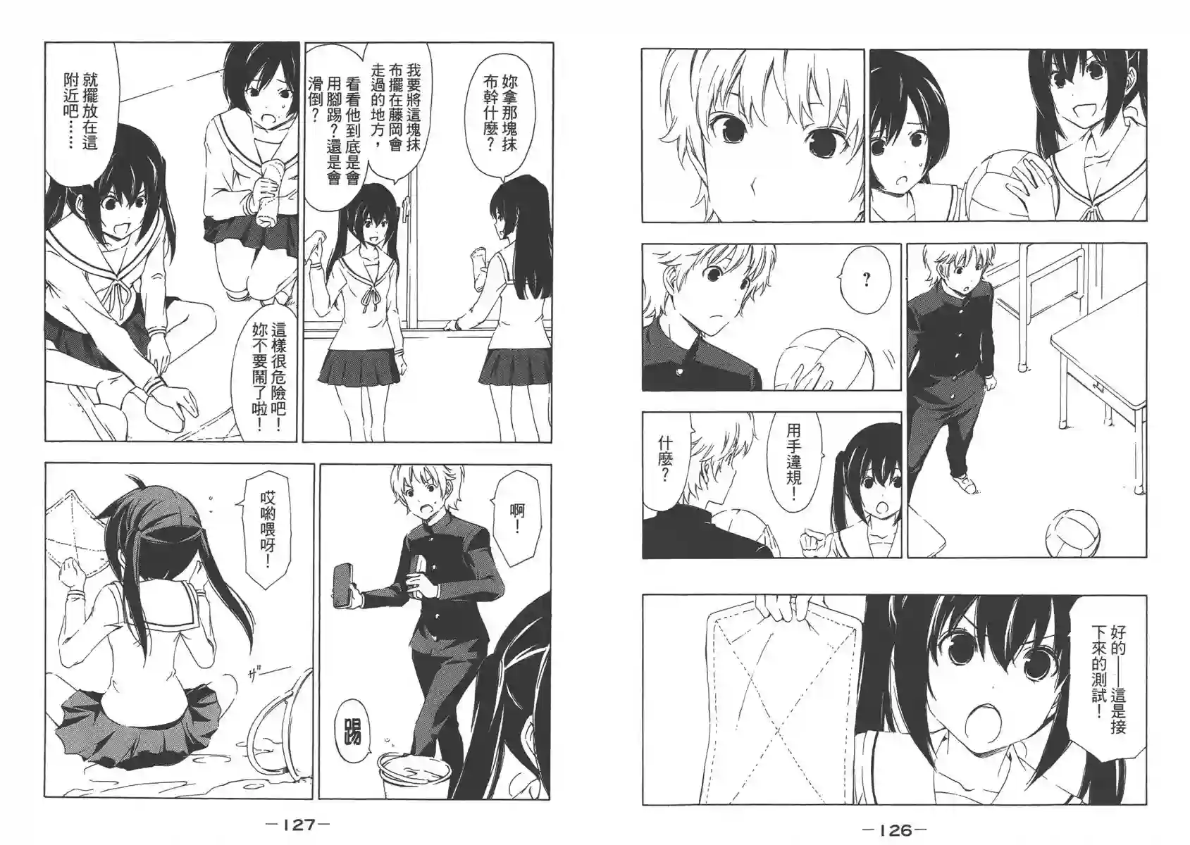 南家三姐妹第09卷
