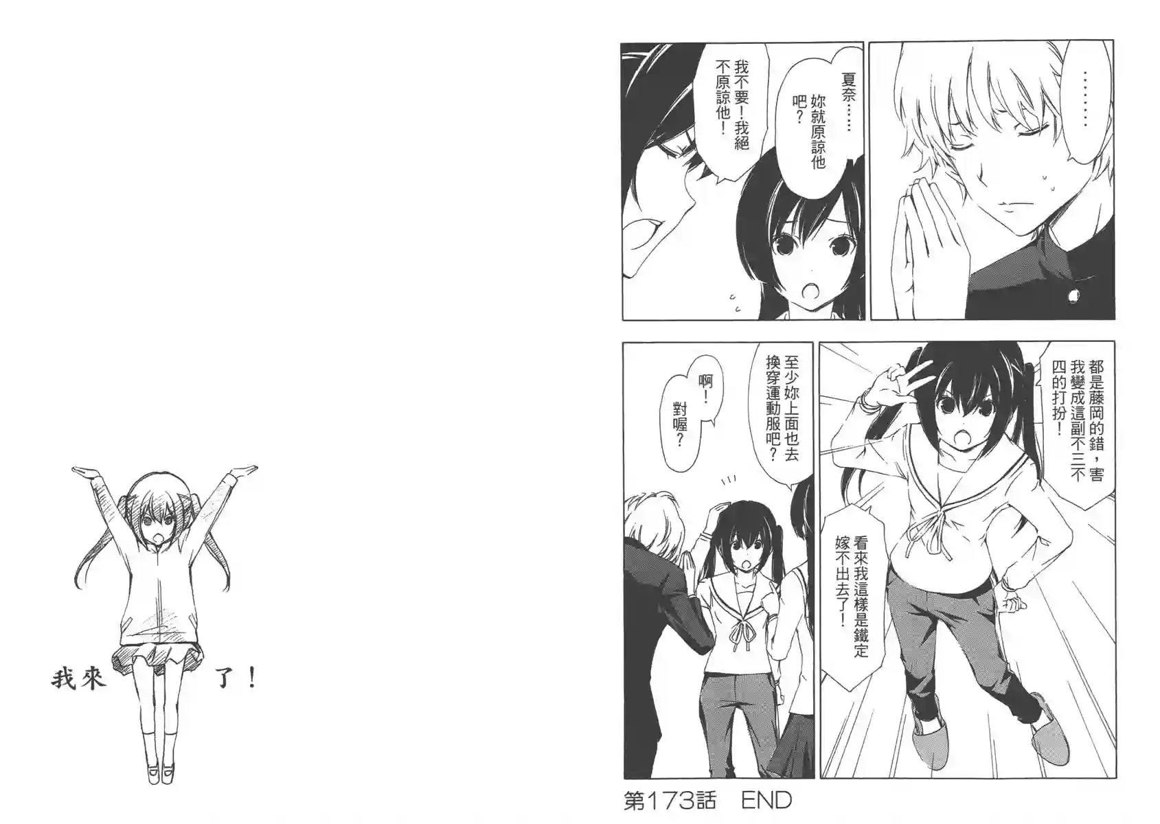 南家三姐妹第09卷