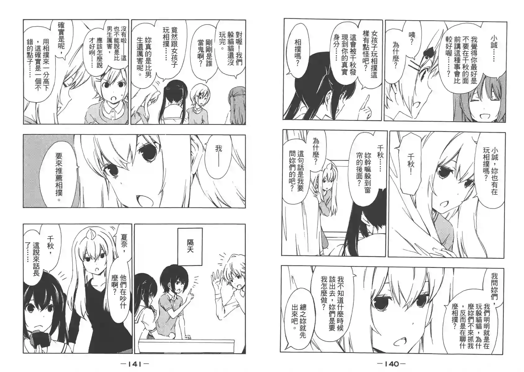 南家三姐妹第09卷