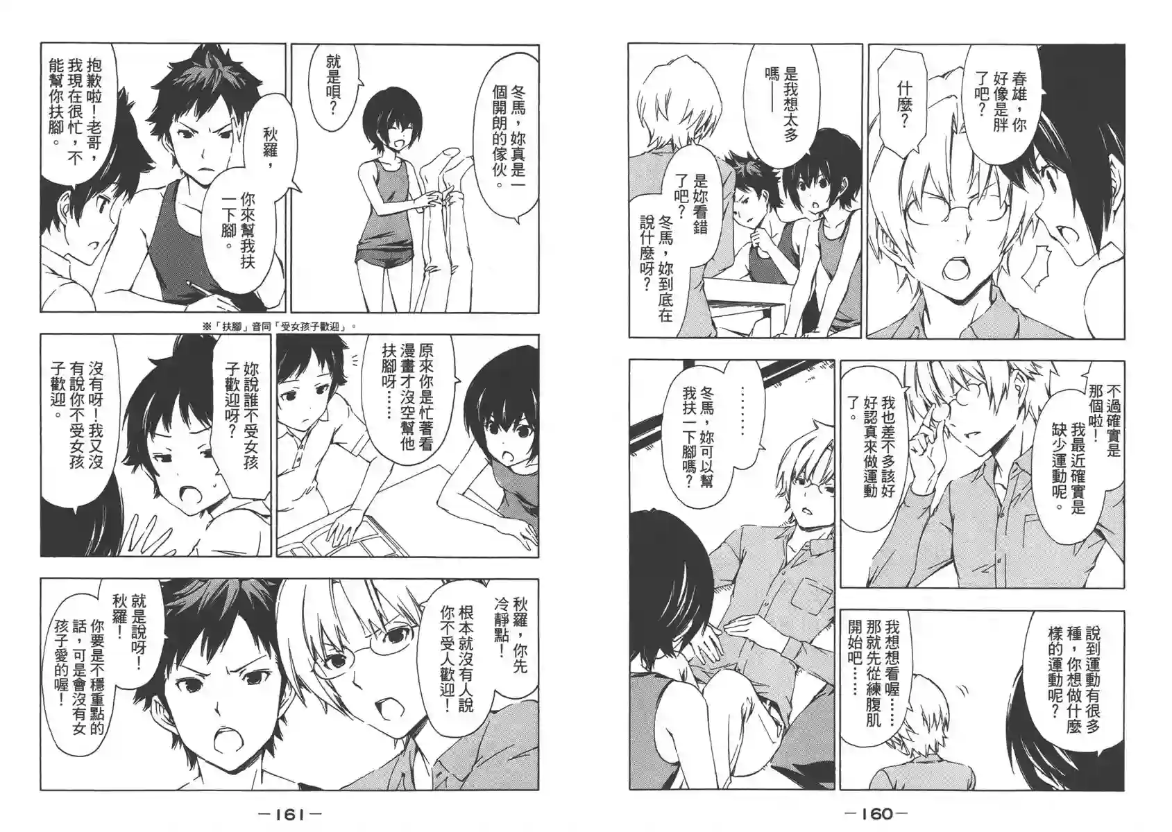 南家三姐妹第09卷