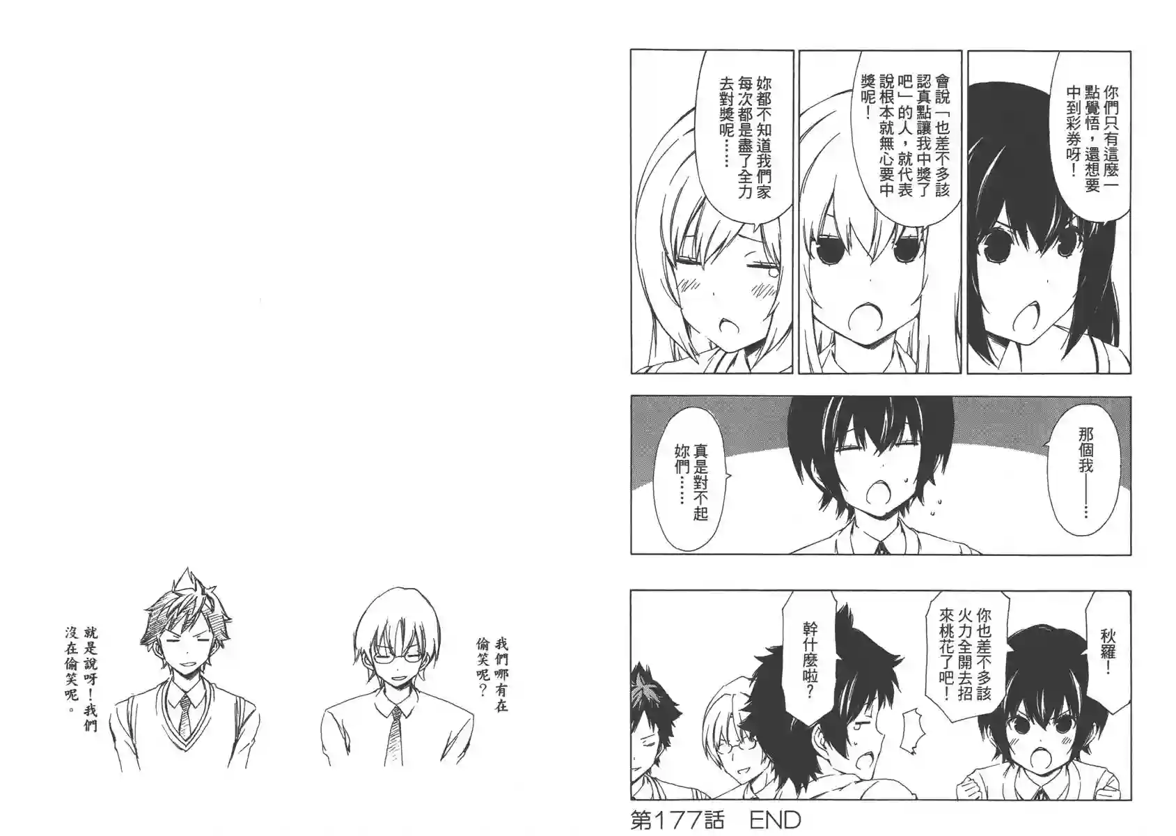 南家三姐妹第09卷