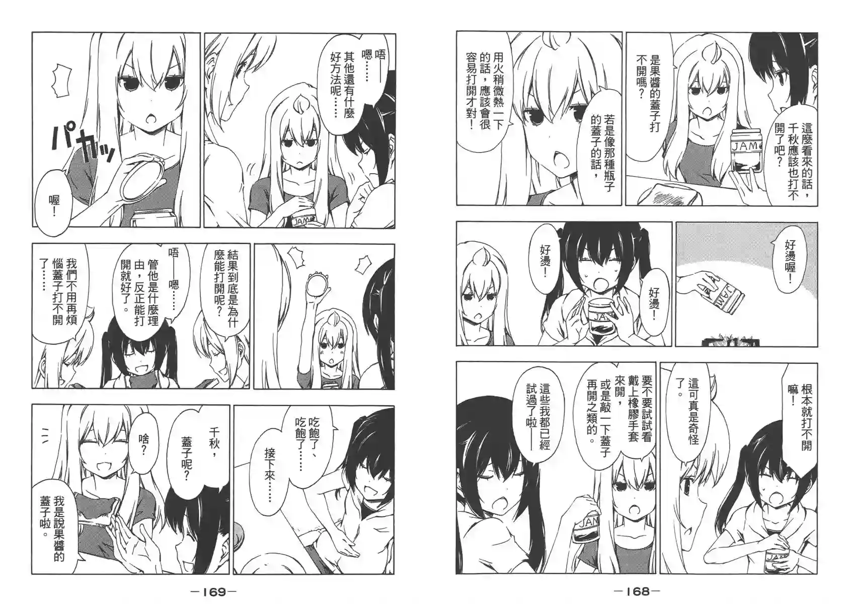 南家三姐妹第09卷