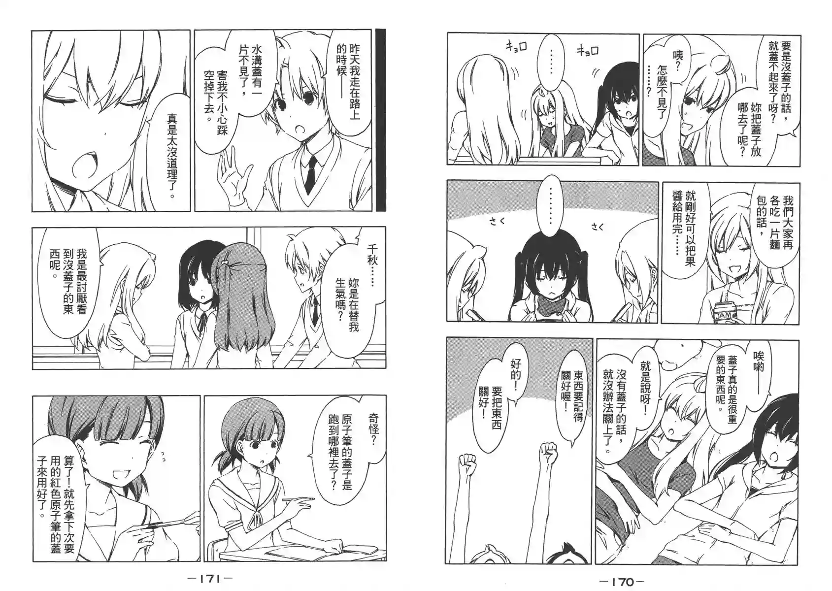 南家三姐妹第09卷