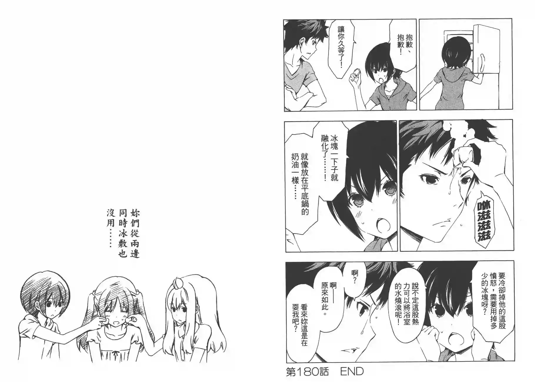 南家三姐妹第10卷