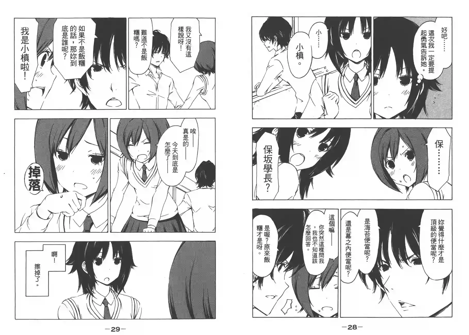 南家三姐妹第10卷