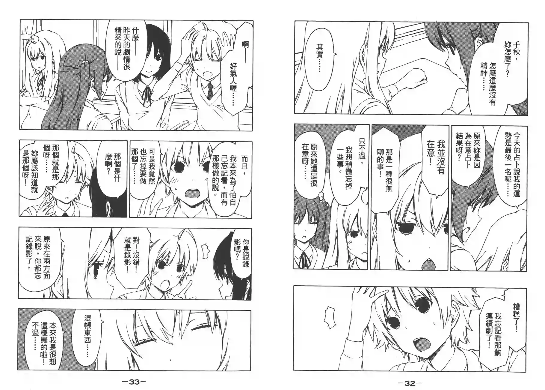 南家三姐妹第10卷