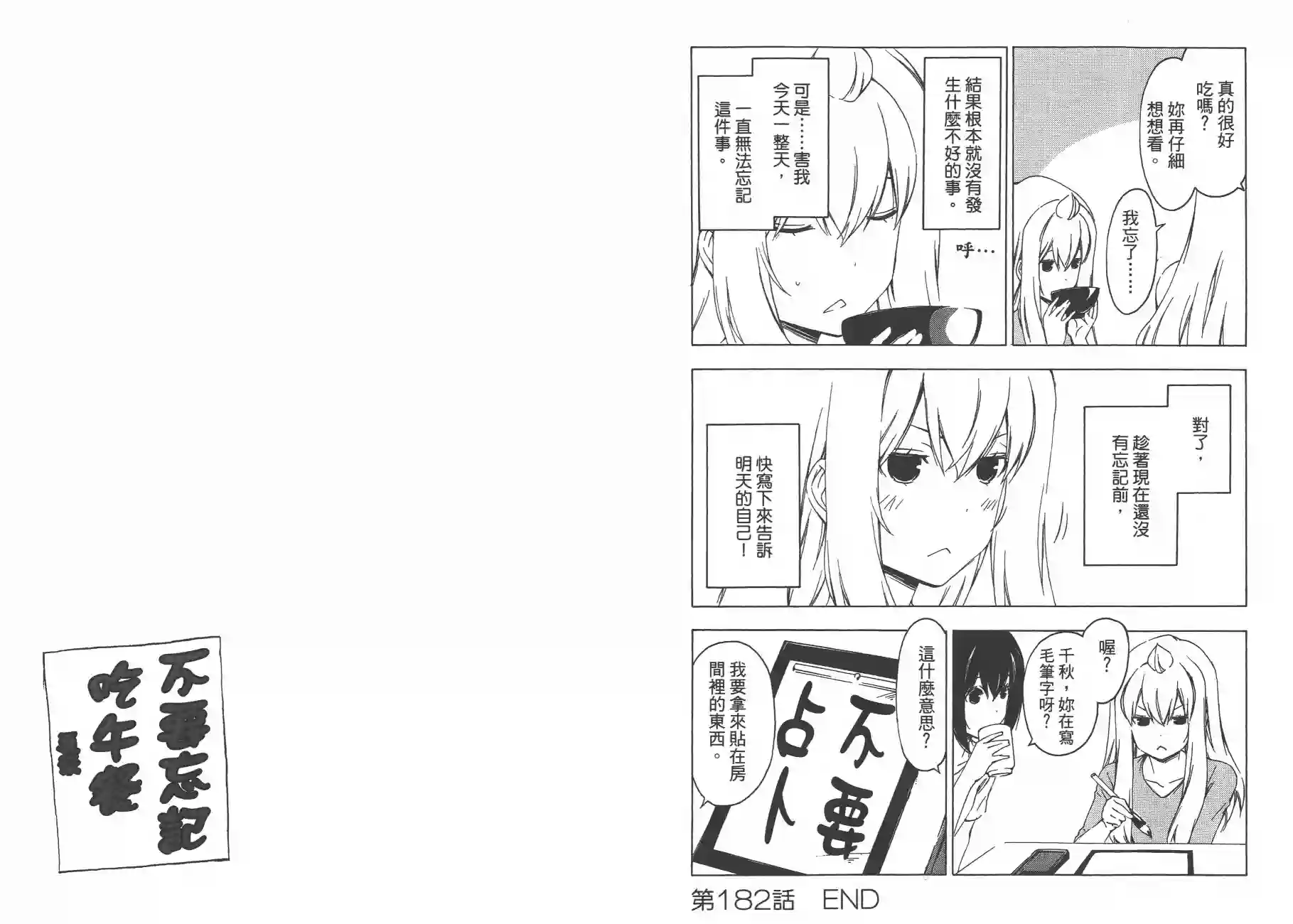 南家三姐妹第10卷