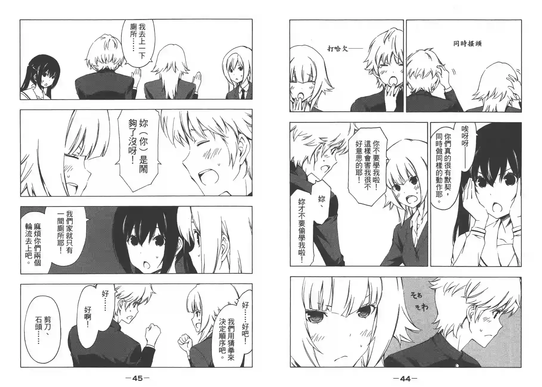 南家三姐妹第10卷