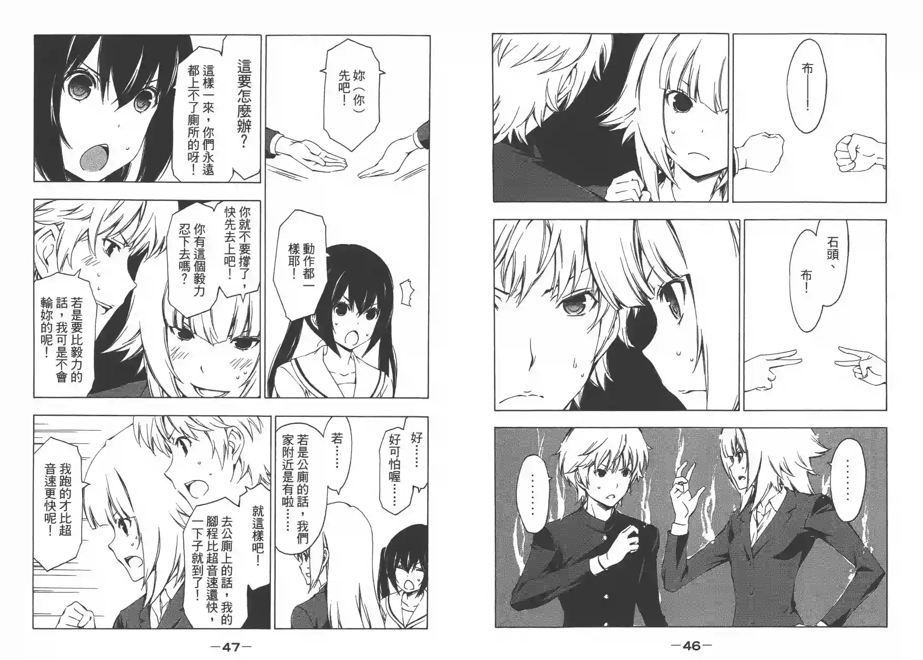 南家三姐妹第10卷