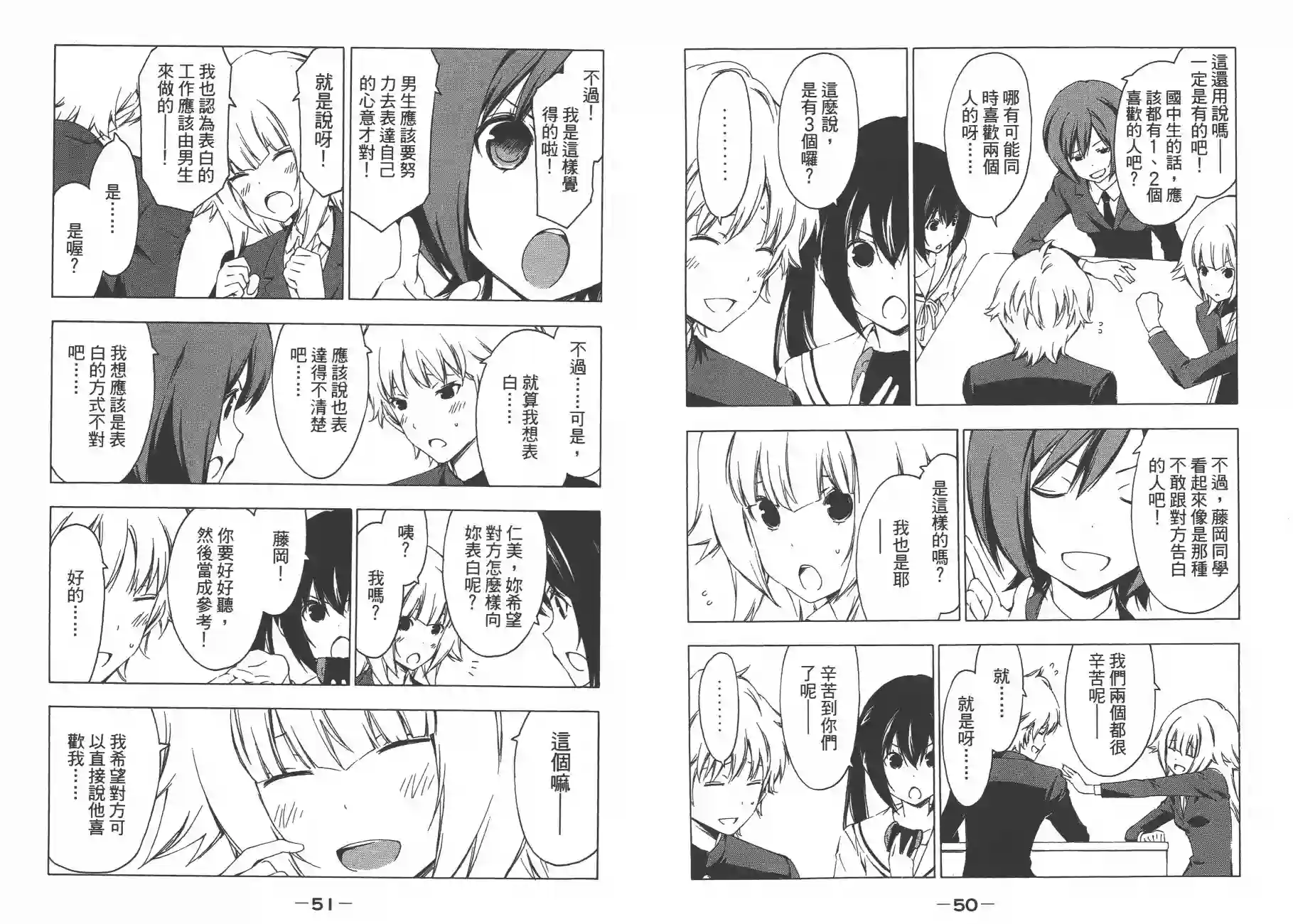 南家三姐妹第10卷