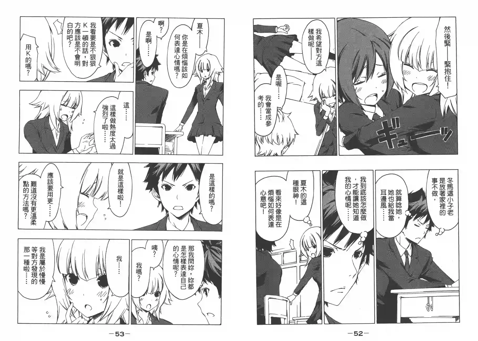 南家三姐妹第10卷