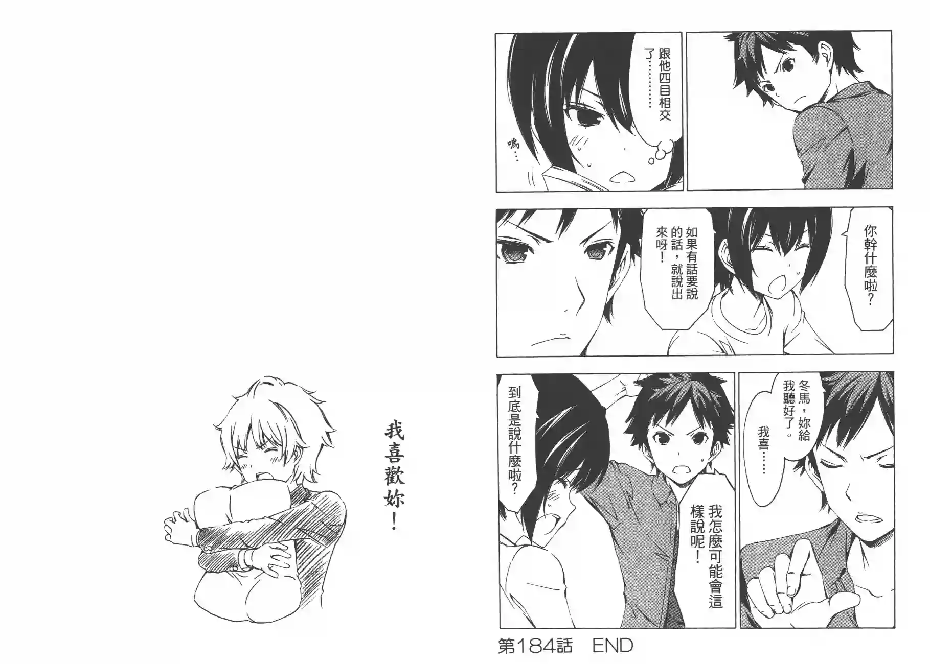 南家三姐妹第10卷