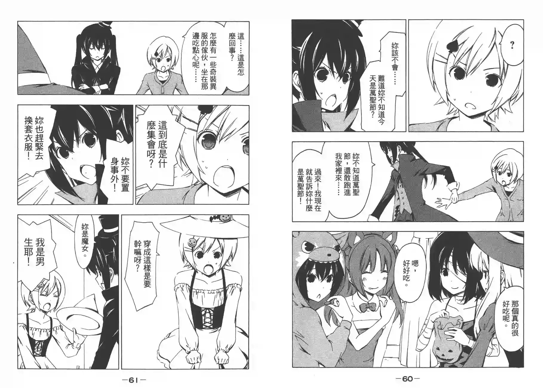 南家三姐妹第10卷