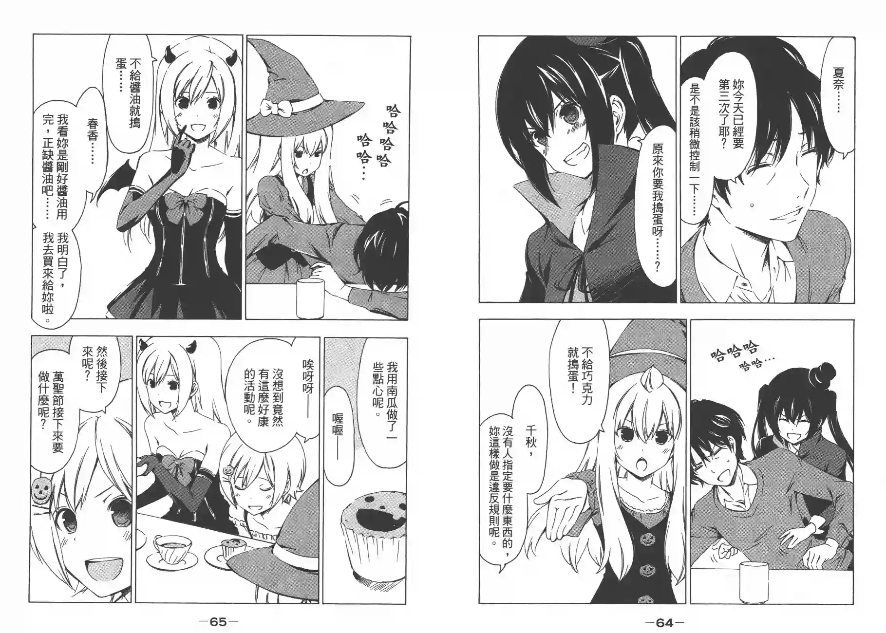 南家三姐妹第10卷