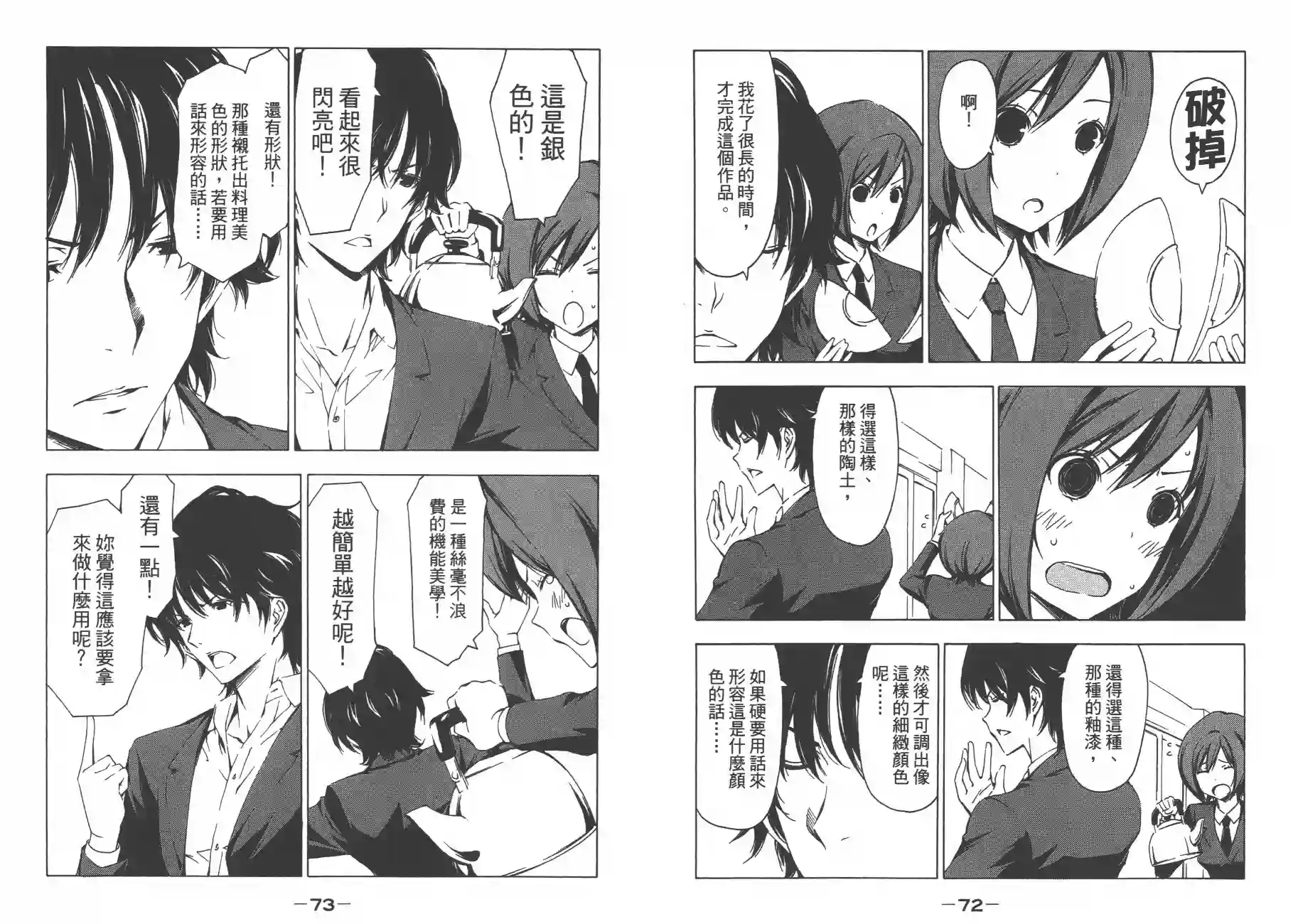 南家三姐妹第10卷