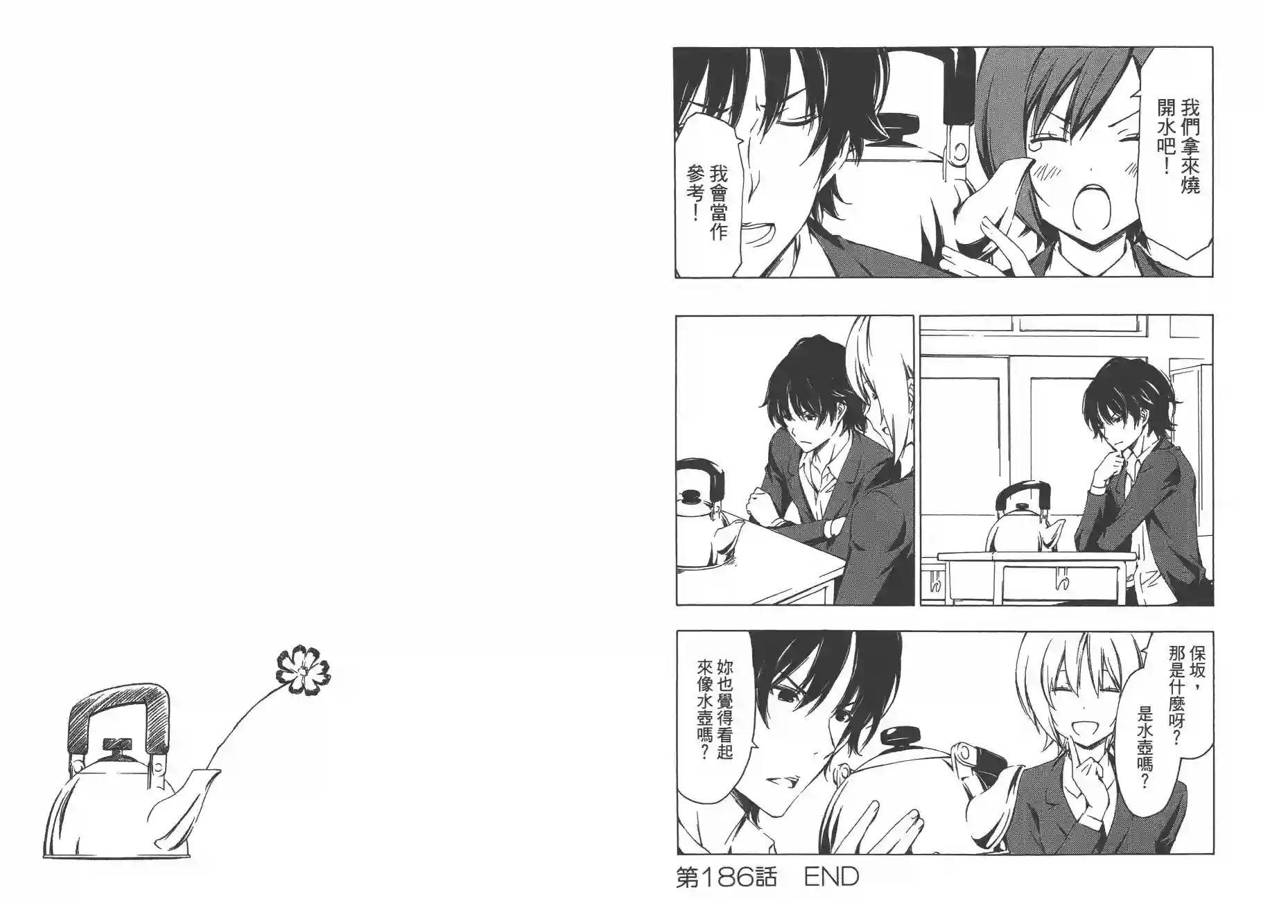 南家三姐妹第10卷