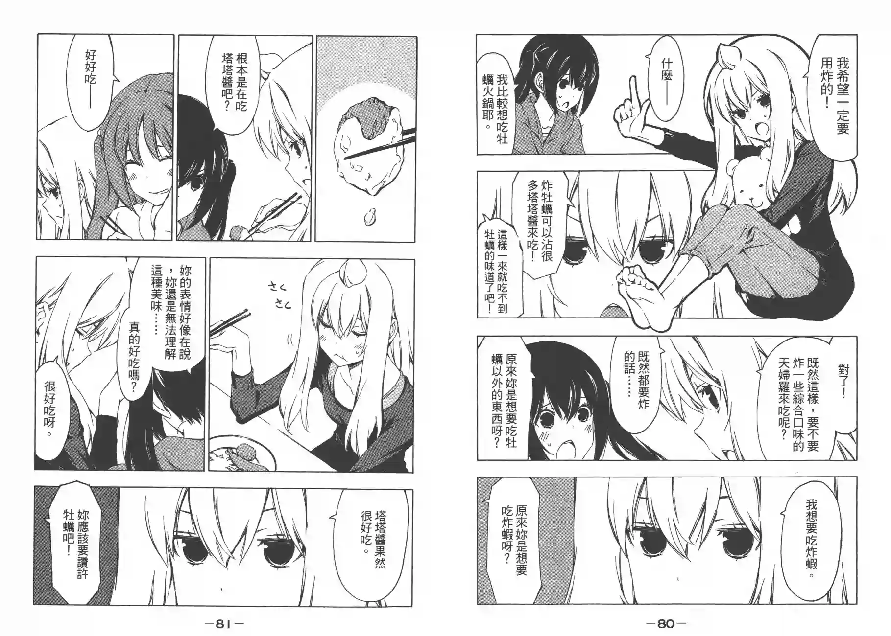 南家三姐妹第10卷