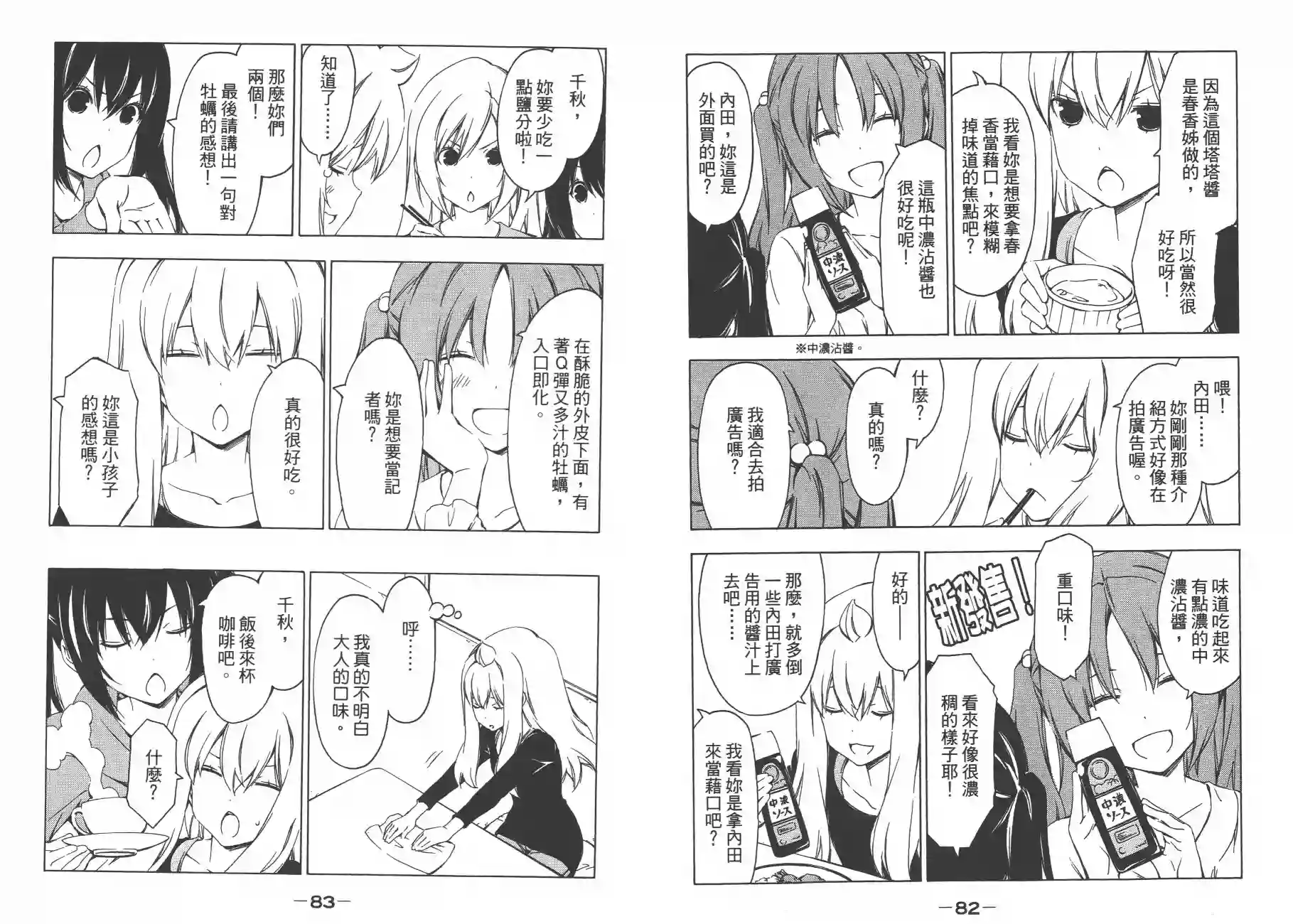 南家三姐妹第10卷