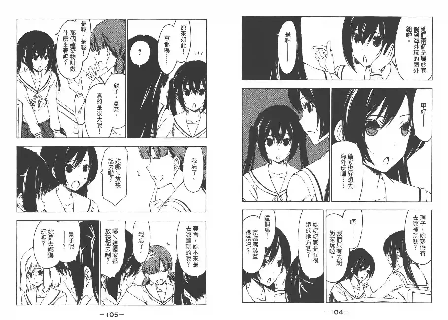 南家三姐妹第10卷