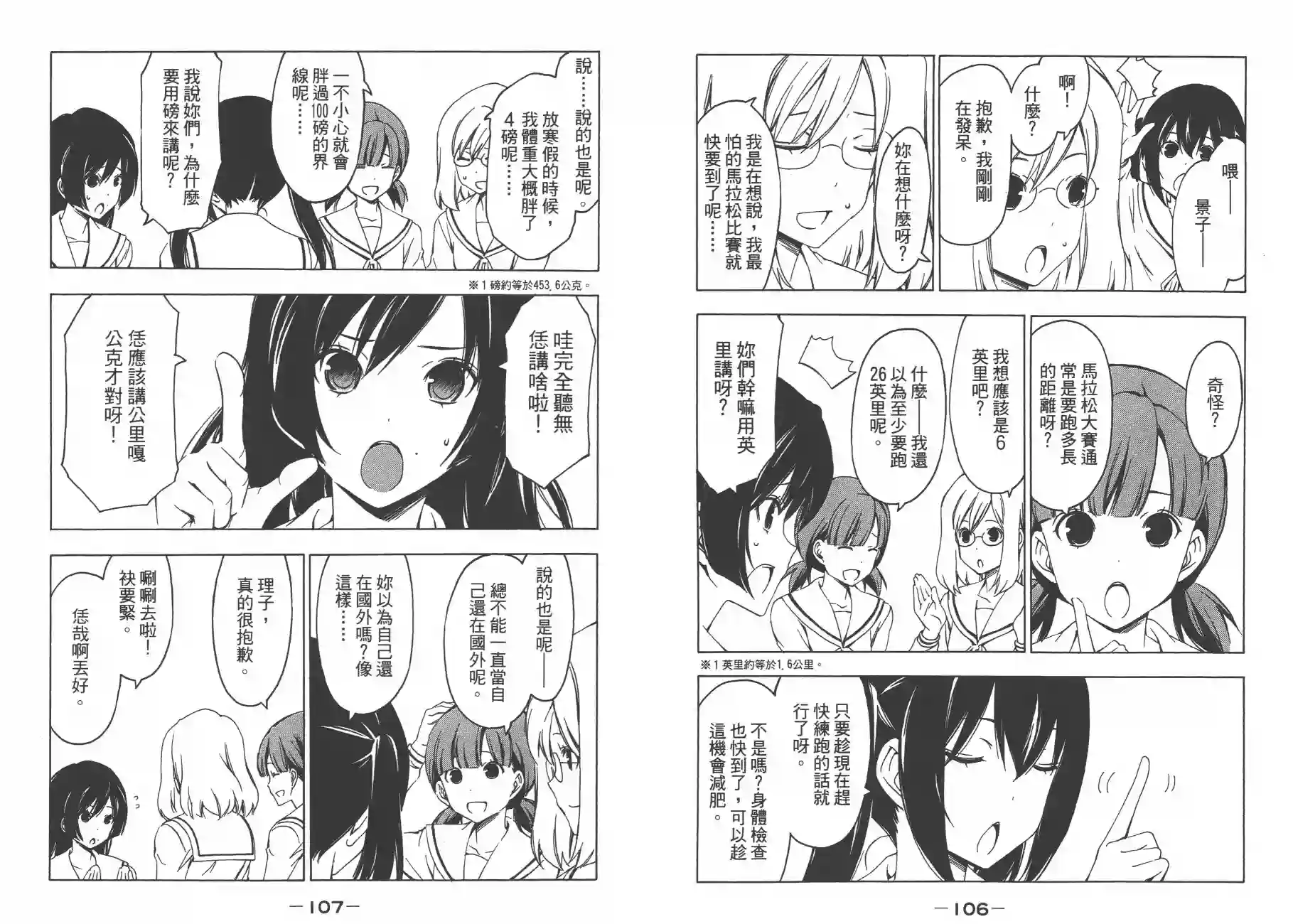 南家三姐妹第10卷