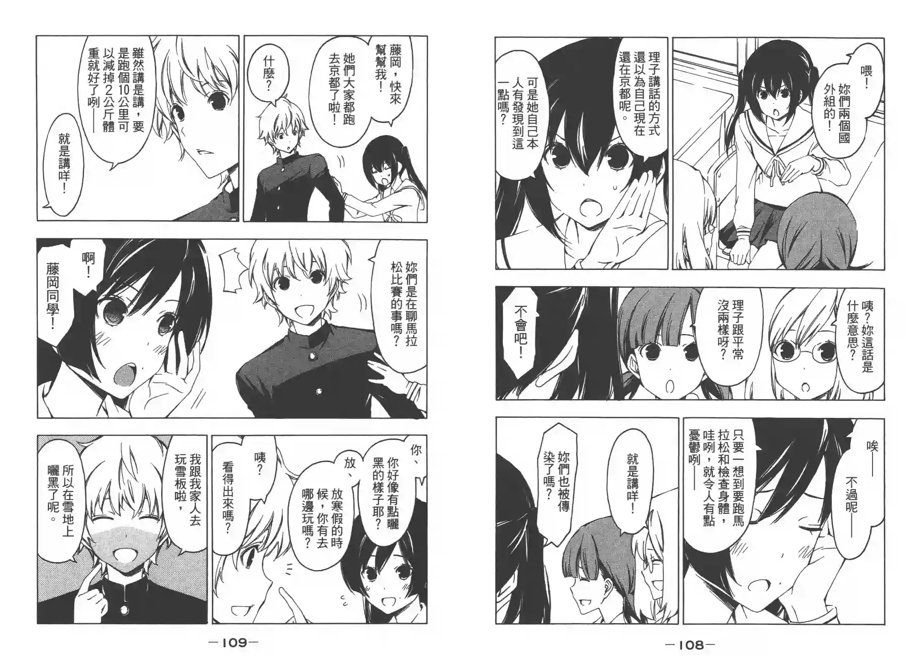 南家三姐妹第10卷