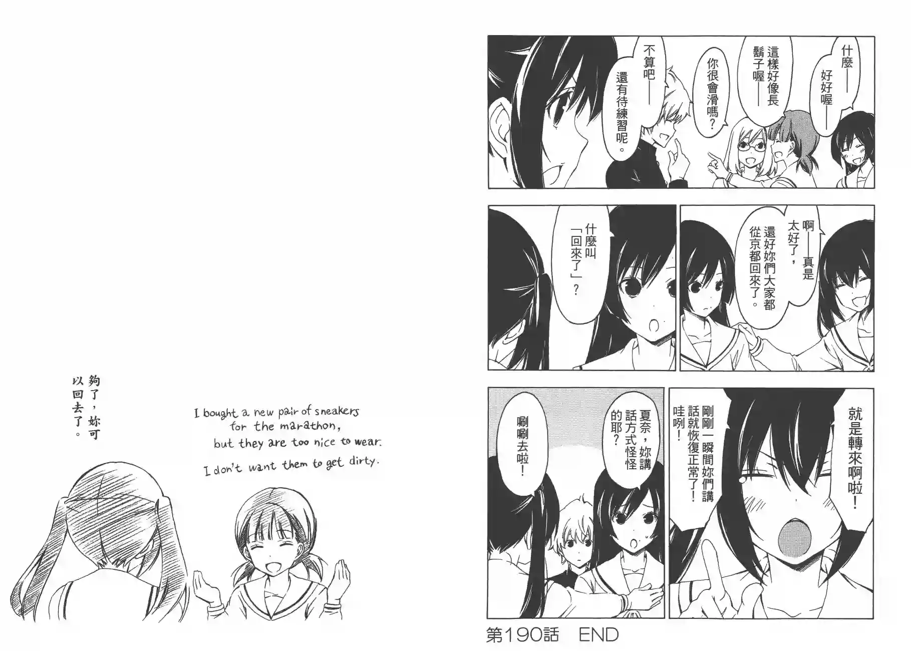 南家三姐妹第10卷