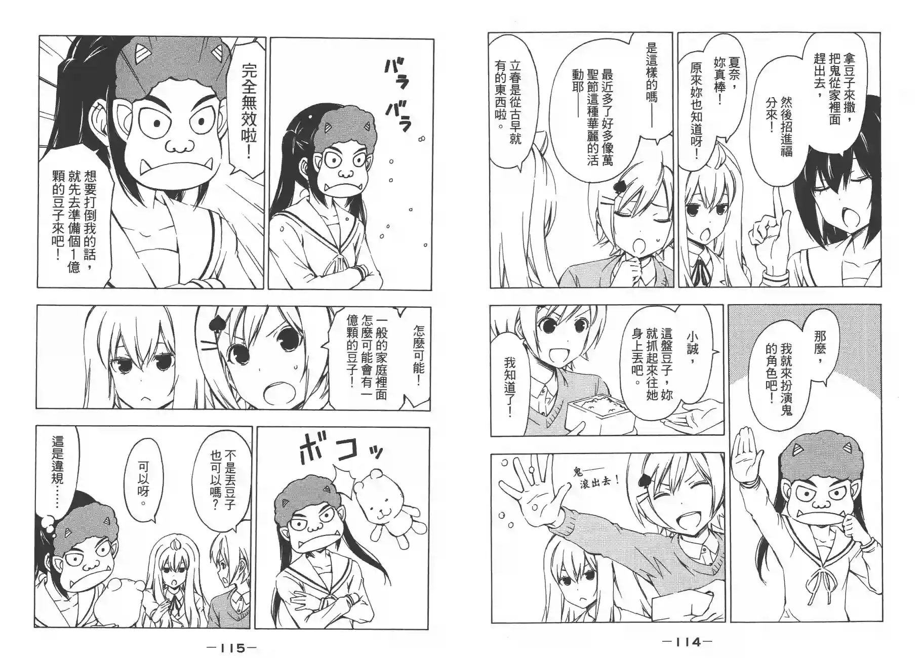 南家三姐妹第10卷