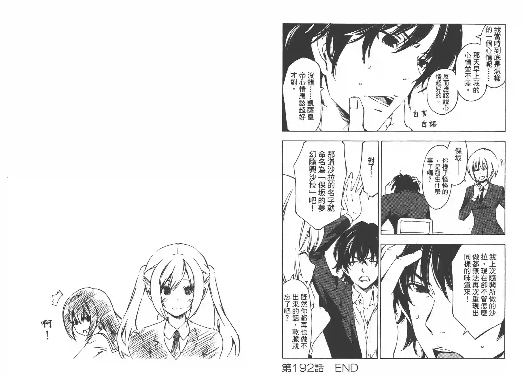 南家三姐妹第10卷