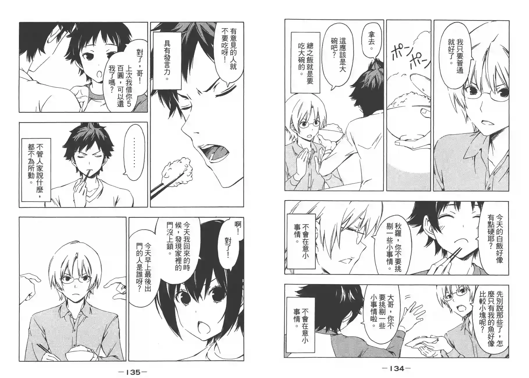 南家三姐妹第10卷