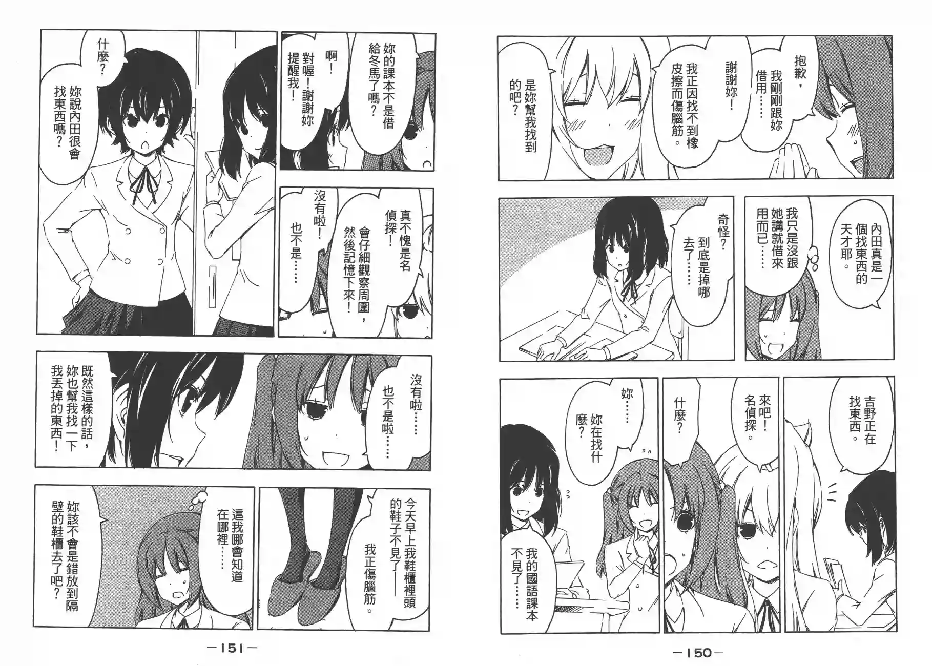 南家三姐妹第10卷