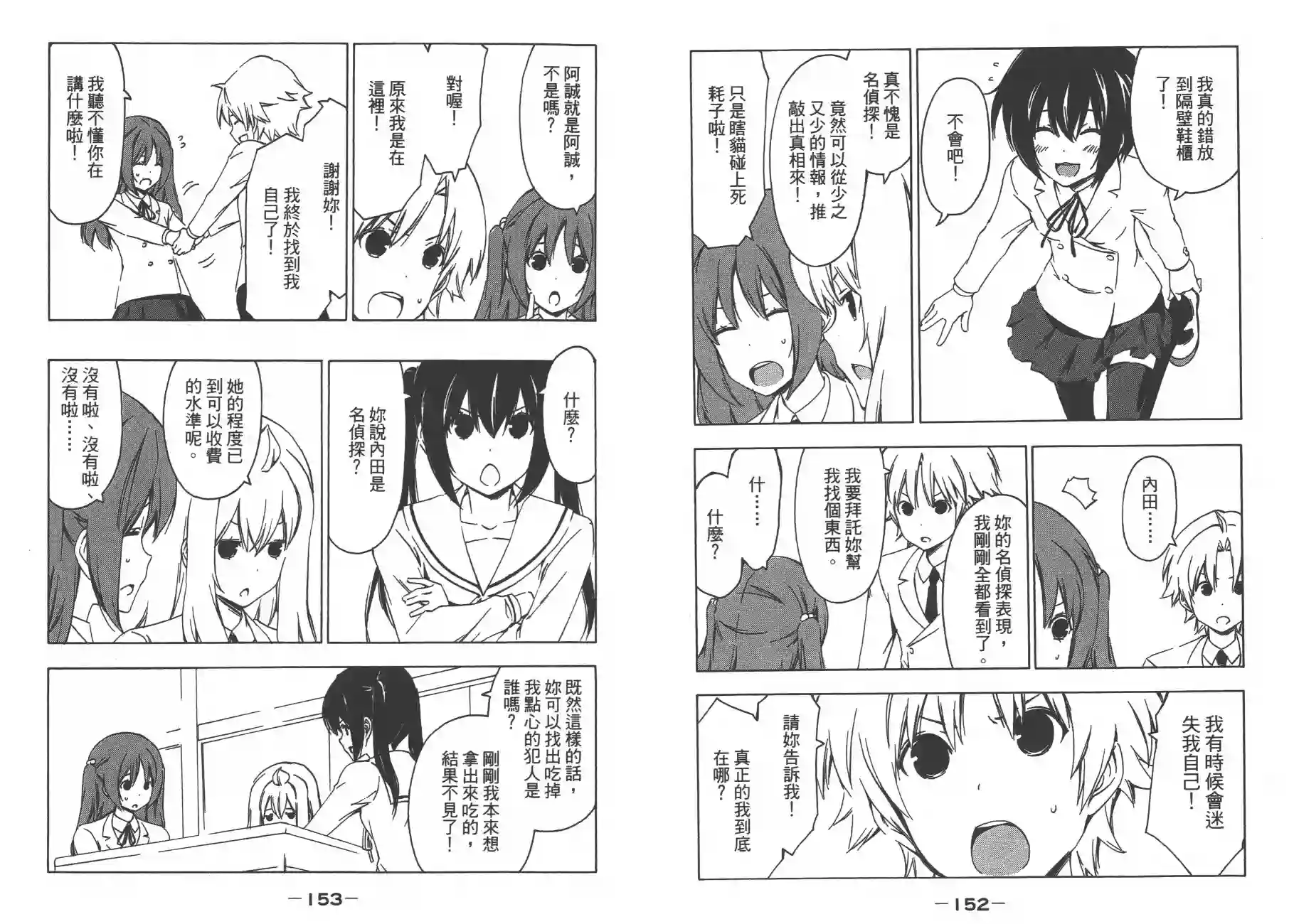 南家三姐妹第10卷