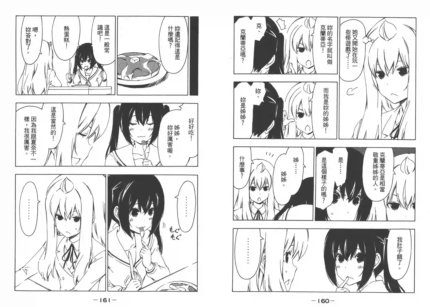 南家三姐妹第10卷