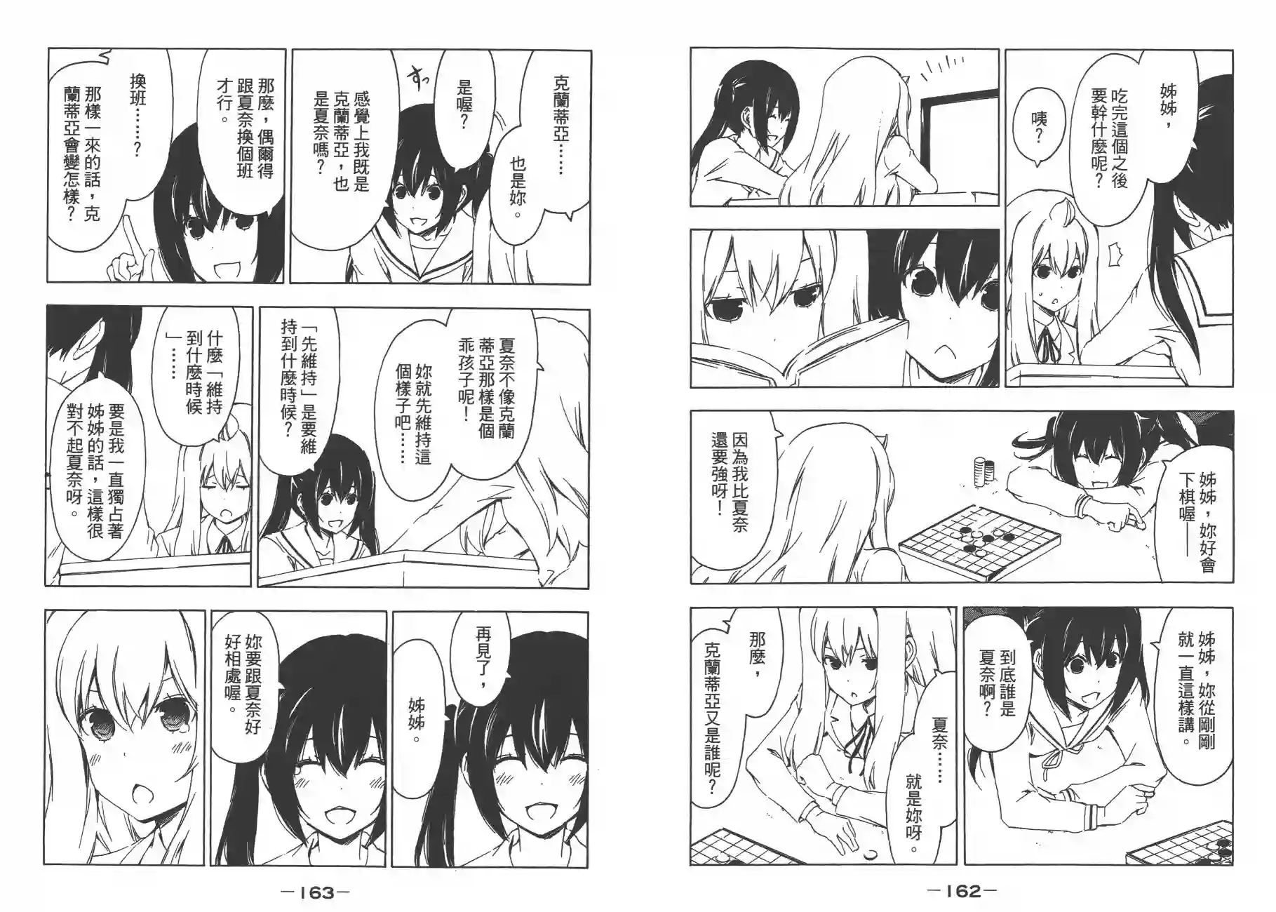 南家三姐妹第10卷