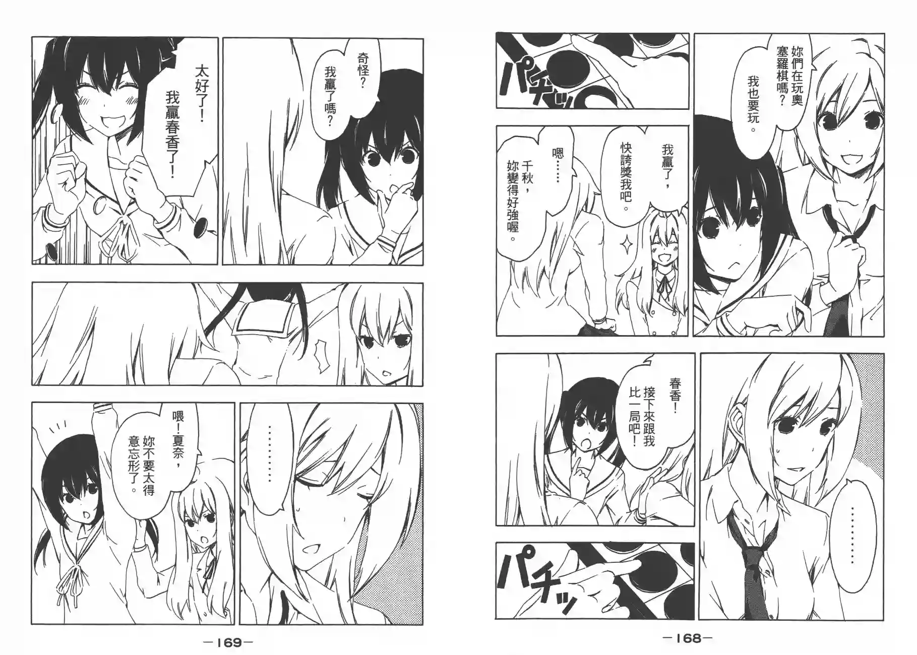 南家三姐妹第10卷