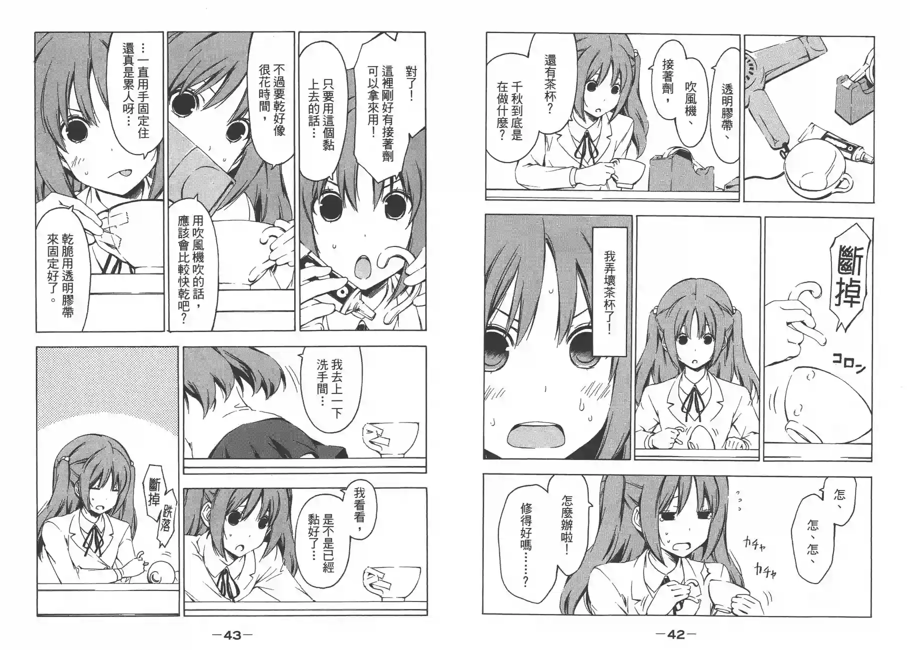 南家三姐妹第12卷