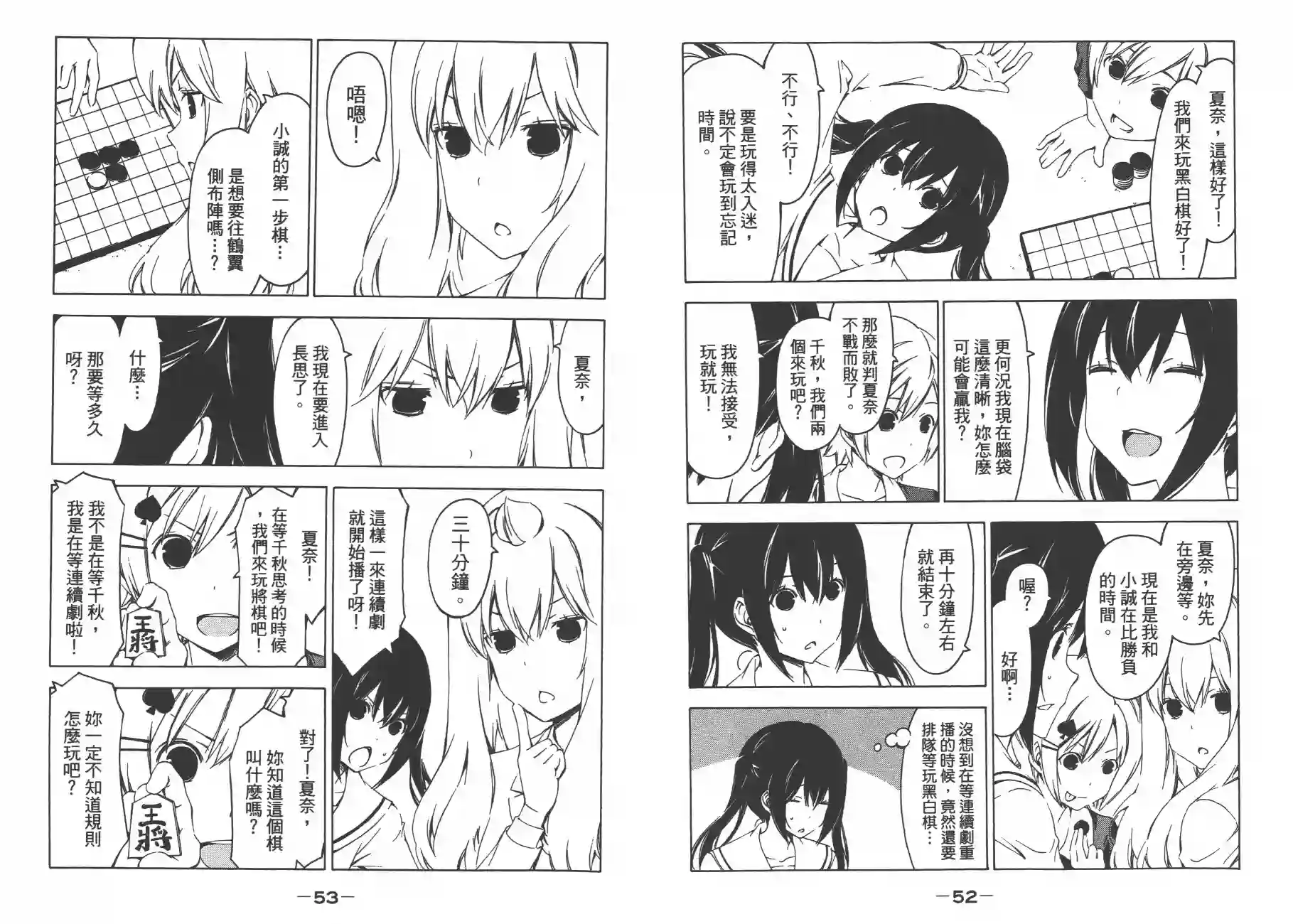 南家三姐妹第12卷